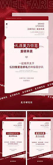 素材能量站-520宠爱日活动图