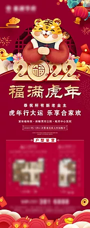 素材能量站-地产新年微信