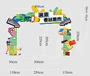 素材能量站-门头集市