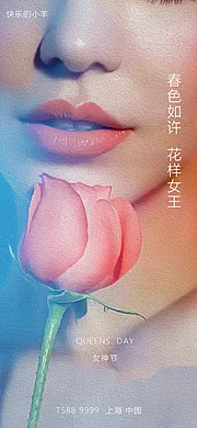 素材能量站-女神节海报