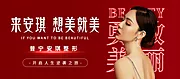 素材能量站-整形医美banner