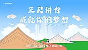 素材能量站-教师节地产背景