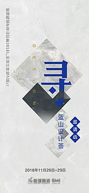 素材能量站-展览邀请函海报