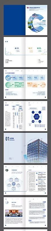 素材能量站-金融投资品牌企业年度报告画册