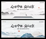 素材能量站-新中式亮相发布会活动展板