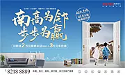 素材能量站-地产创意合成学区房学生学府画面