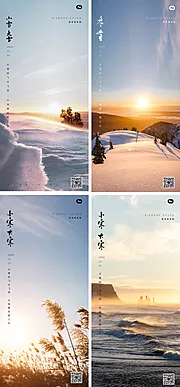 素材能量站-小雪大雪小寒大寒霜降立冬日出海报