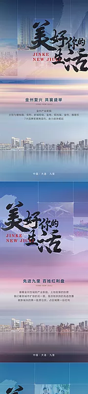 素材能量站-地产品牌美好生活创意