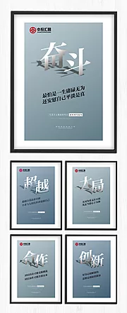 素材能量站-企业挂画企业文化墙文字海报