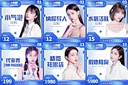 素材能量站-医美直播banner