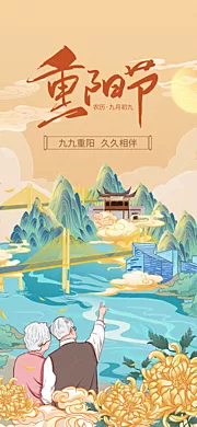 素材能量站-重阳节创意手绘海报