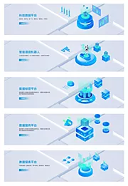 素材能量站-蓝色ai智能科技数字web网页