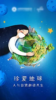 素材能量站-世界地球日