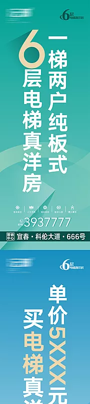 素材能量站-地产户外道旗广告