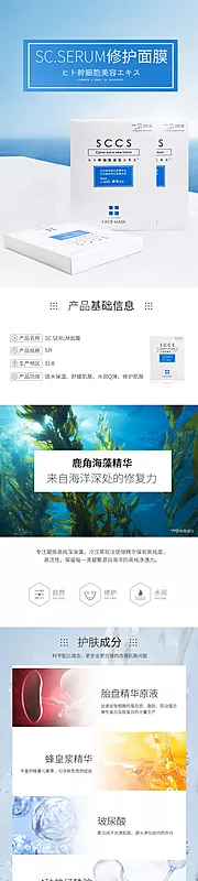素材能量站-面膜护肤品详情页