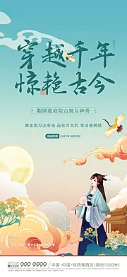 素材能量站-汉服活动微信