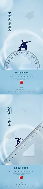 素材能量站-教师节高考系列稿