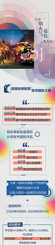 素材能量站-摄影作品征集活动长图