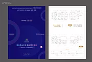 素材能量站-地产商业户型图