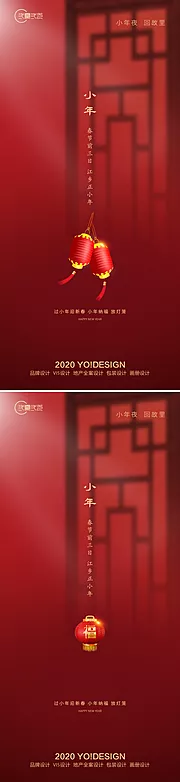 素材能量站-房地产2021小年牛年新年节日海报