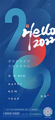 素材能量站-蓝色新年元旦创意