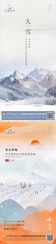 素材能量站-小雪  