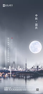 素材能量站-中秋国庆