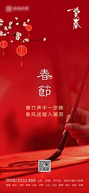 素材能量站-新年海报