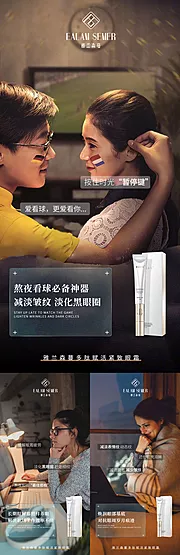 素材能量站-微商化妆品加推系列海报