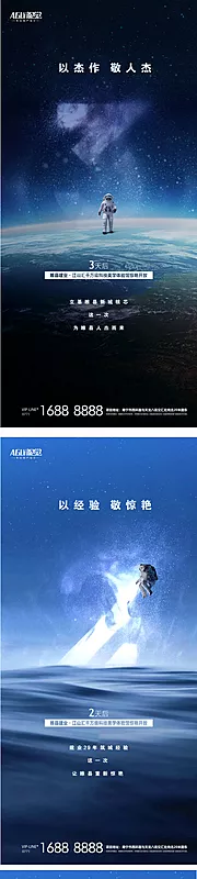 素材能量站-房地产科技美学体验馆开放倒计时海报 