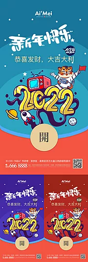 素材能量站-DIY新年虎年太空微信红包封面