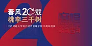 素材能量站-20周年活动主K