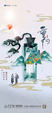 素材能量站-重阳节海报