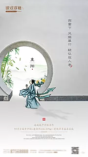 素材能量站-房地产重阳微信海报