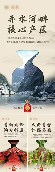 素材能量站-白酒品牌系列复古海报