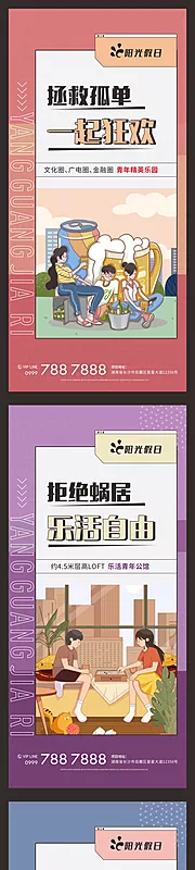 素材能量站-公寓价值点单图