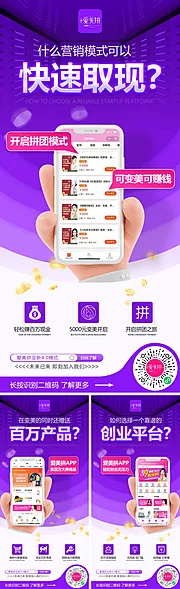 素材能量站-医美APP宣传海报