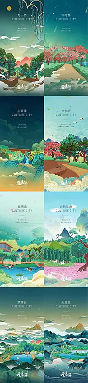 素材能量站-地产中国风插画创意海报