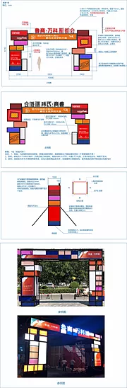 素材能量站-商业龙门展架