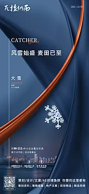 素材能量站-写字楼商务节气稿