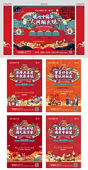 素材能量站-地产新年暖场活动物料