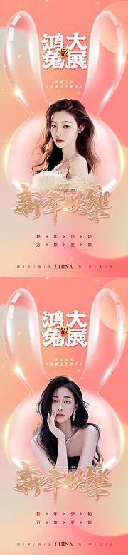 素材能量站-医美促销海报