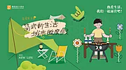 素材能量站-夏季露营活动背景板