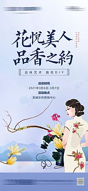 素材能量站-插花DIY