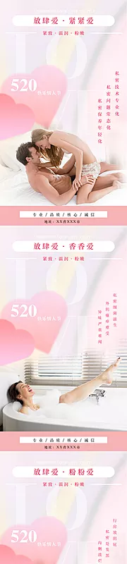 素材能量站-私密养护女性健康海报