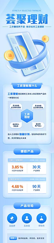 素材能量站-金融案例库银行APP理财活动H5