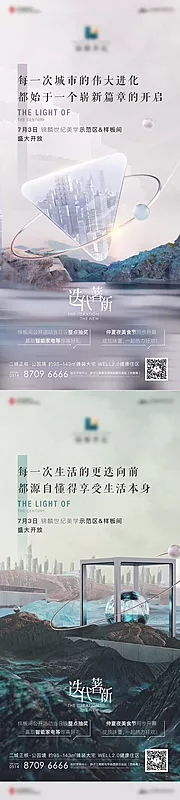 素材能量站-地产样板间开放抽象高端魔幻场景系列