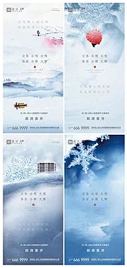 素材能量站-立冬冬至小雪大雪小寒大寒节气海报