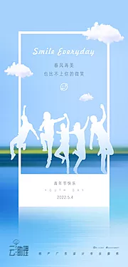 素材能量站-五四青年节创意海报