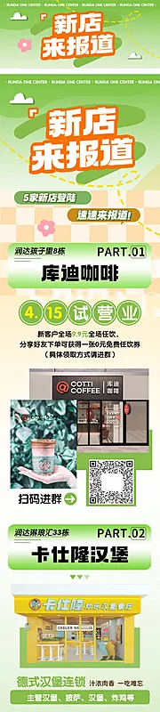 素材能量站-新店开业